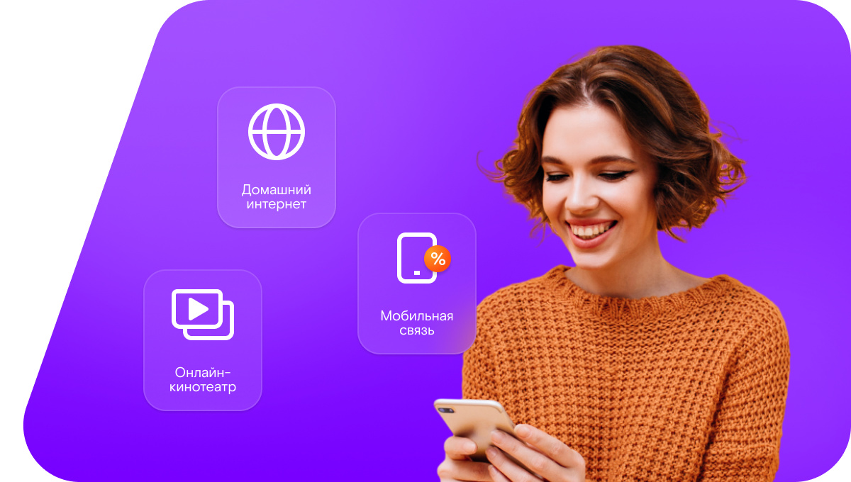 Промо-тарифы Ростелеком в&nbsp;деревня Сколково (Московская область)